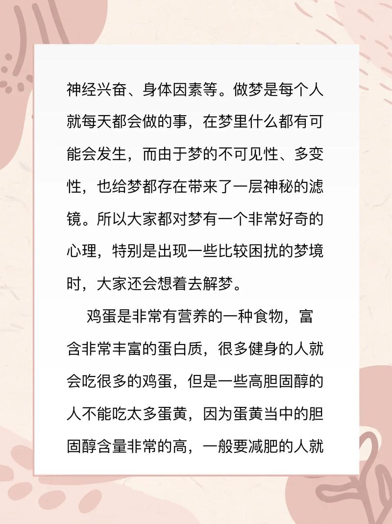 女人梦见自己吃煮鸡蛋是什么寓意？