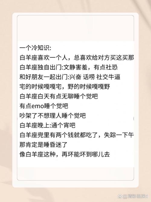 白羊座在处理矛盾时更倾向于冷战还是擅长通过沟通解决问题呢？
