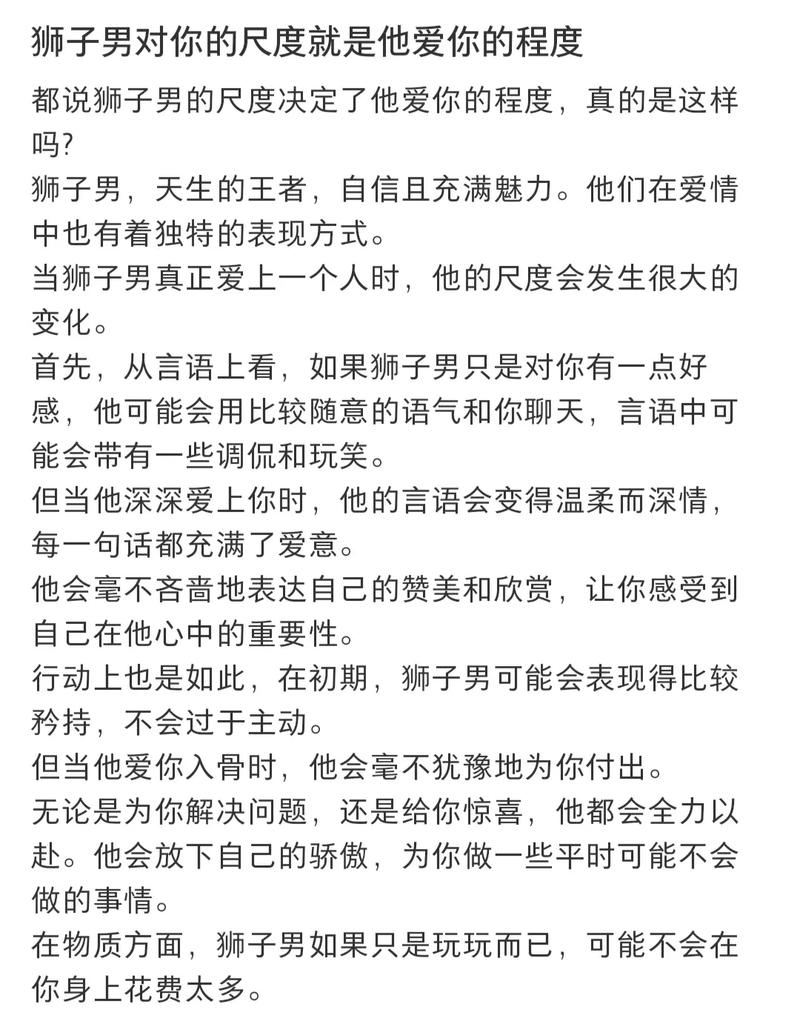 狮子座男生在爱情中是否会表现出非常强烈和热烈的情感？