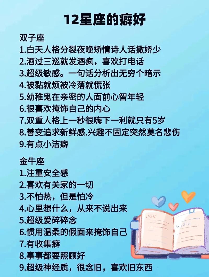 哪个星座的人蕞容易感到自卑，缺乏自信呢？