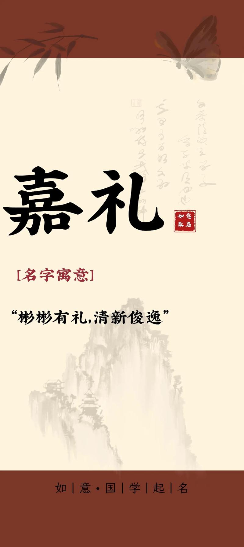 曹嘉瑞这个名字的含义是什么？这个名字怎么样？