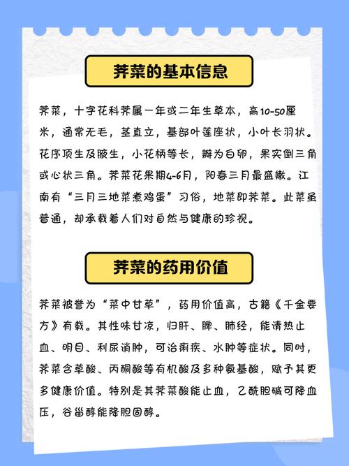 梦见和别人一起摘荠菜是什么预兆或有什么特殊含义？