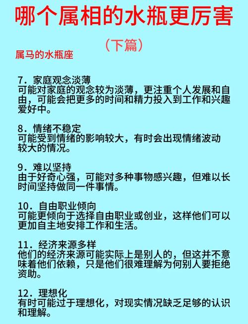 水瓶座闹闹本周运势如何？有没有什么忒别的吉凶提示？