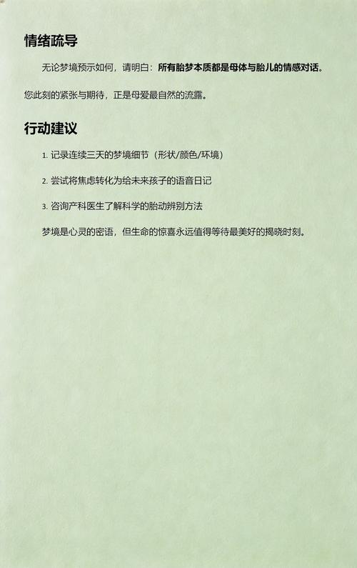 孕妇梦见茄子预示生男孩还是女孩？