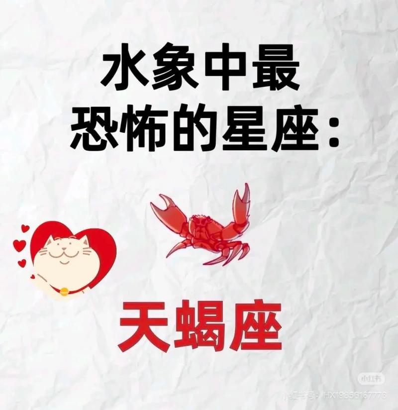 为什么天蝎座总是被评价为最坏星座？