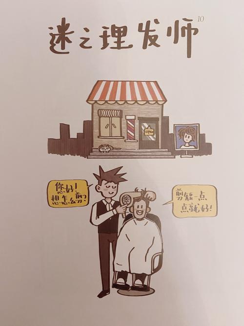 梦见和理发师吵架，这预示着什么不好的事情发生？