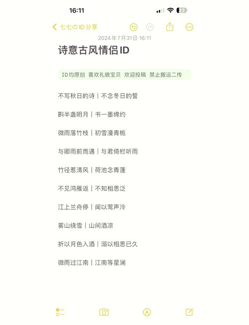 有没有仙气缭绕、古韵十足，适合情侣的古风名字推荐？