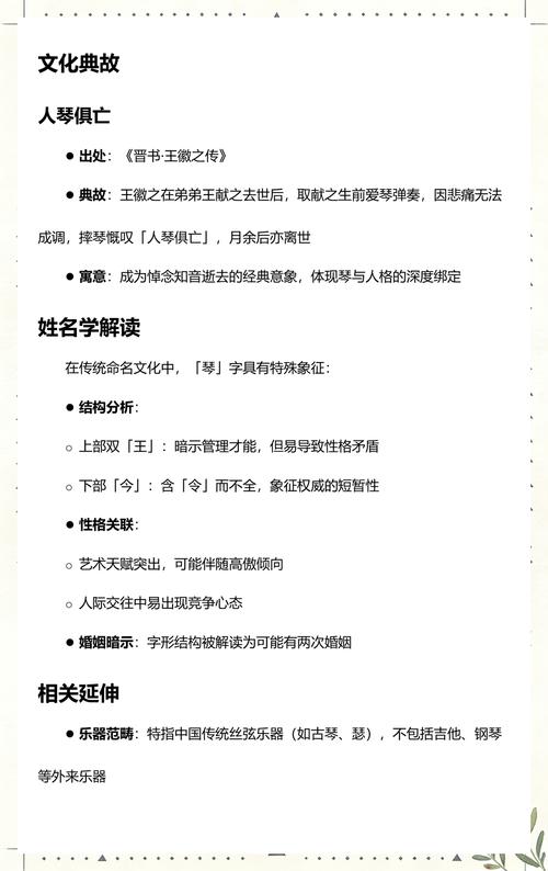 琴字的含义和来源是什么它背后有哪些寓意和历史文化？