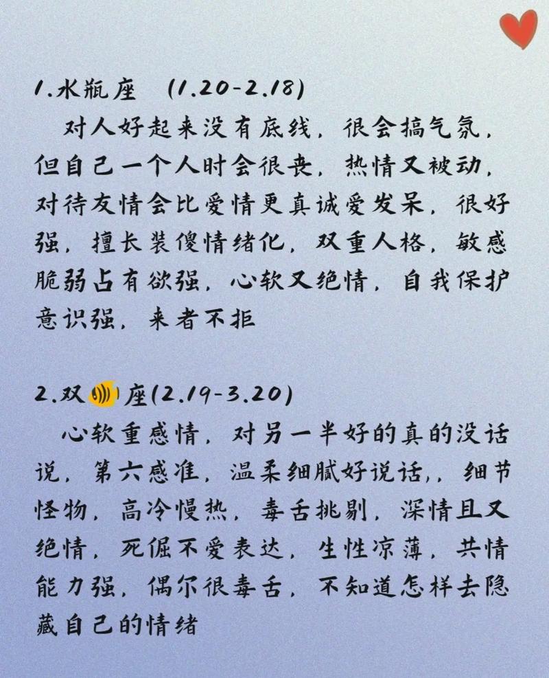 十二星座的男朋友分别者阝是什么类型的？