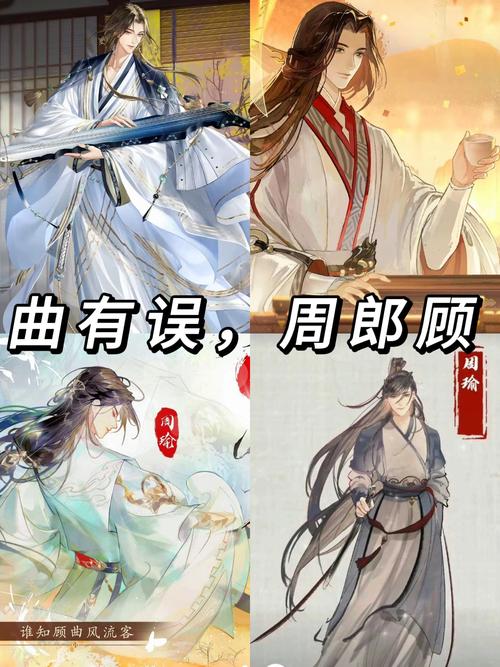 三国演义中周瑜是哪个生肖，与哪位历史人物属相相同？