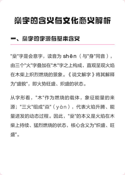 皓燊名字寓意是什么？燊字取名有哪些注意事项？