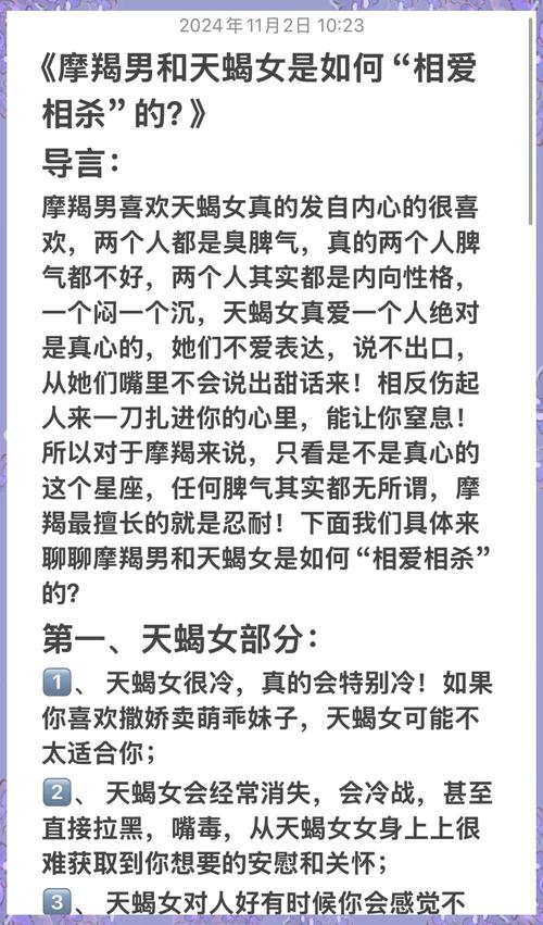 摩羯座与哪种类型的人相处久了容易产生感情？