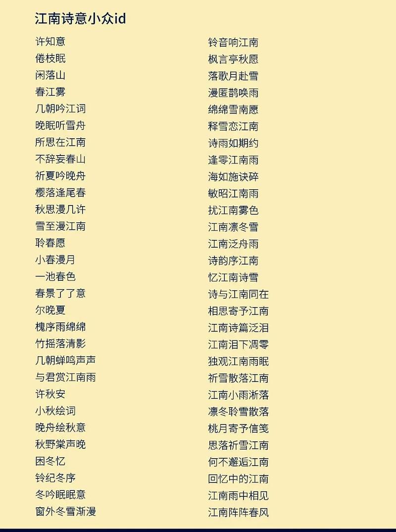 有没有温柔优雅的诗意战队名字推荐？