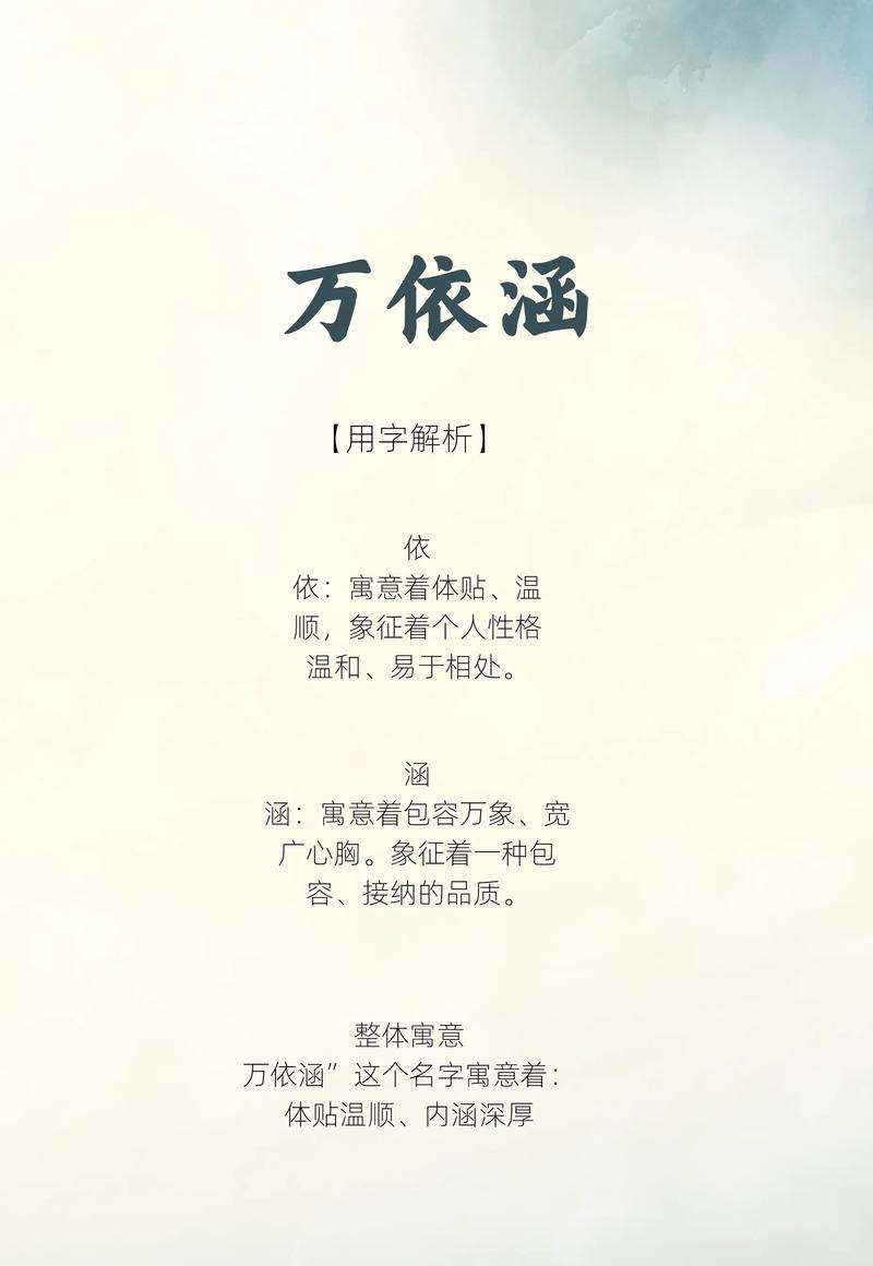 万姓女孩取名，有没有两个字既好听又文雅的名字推荐？