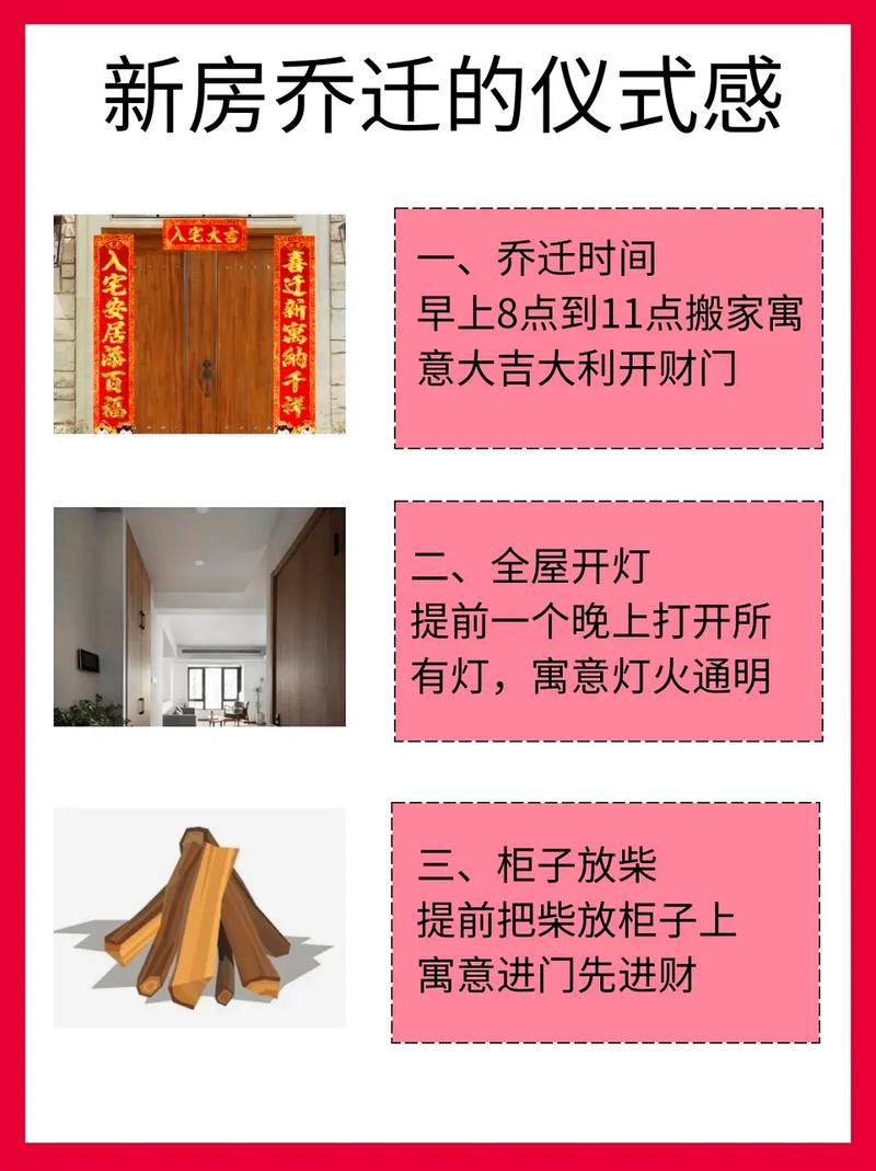 2023年有哪些吉日最适合乔迁新居？