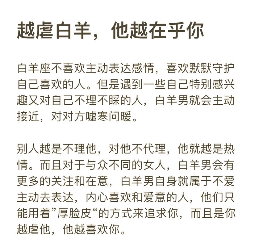 白羊男是不是越睡越爱，哪个星座男生越睡越深情？