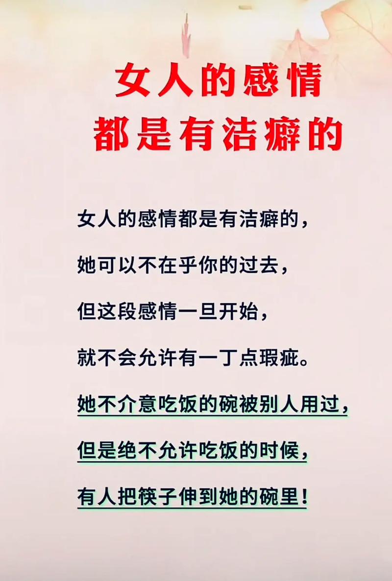 有洁癖的女孩在恋爱中会轻易接受亲密接触吗？