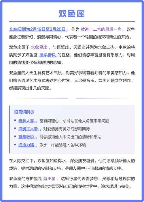 2003年3月出生的人是双鱼还是白羊座的呢？