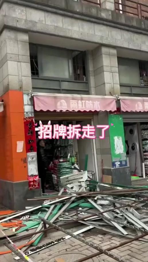 梦见门牌被拆或门市广告牌被拆，是什么预兆或含义？