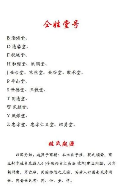仝字取名男孩是贵命吗？仝字作为男孩名字的寓意是什么？