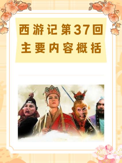 梦见唐僧师徒四人预示着什么吉凶？是好运还是不祥？
