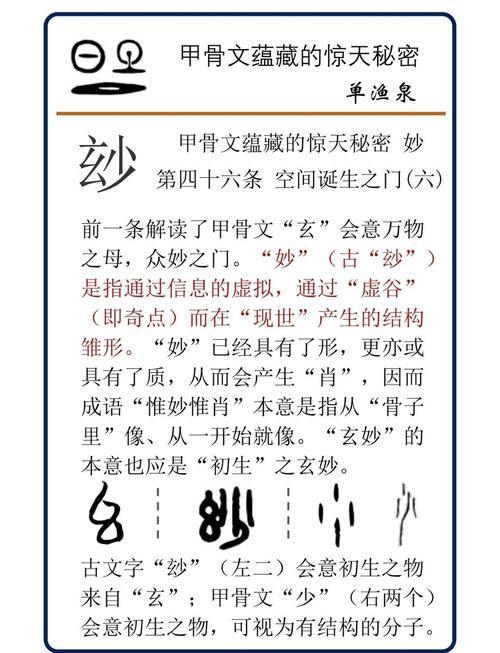 妙字的五行属性是什么能否详细解释一下？