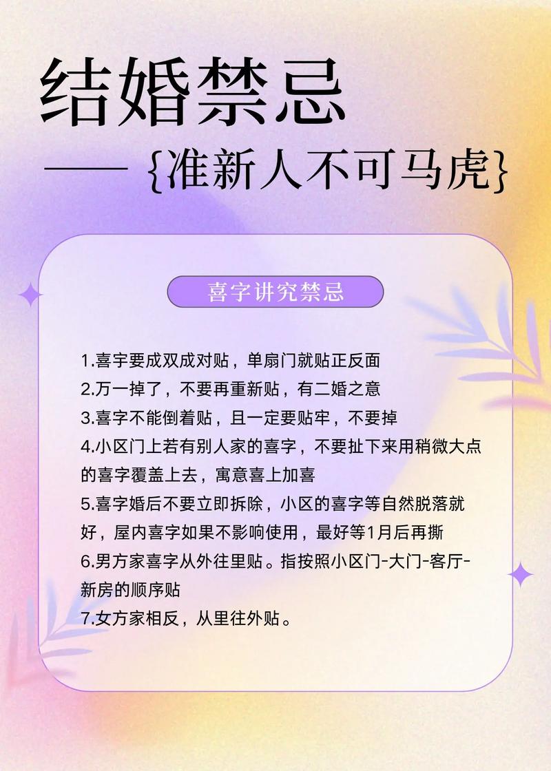 2020年结婚有哪些属相不宜嫁娶？结婚有哪些注意事项？