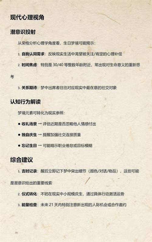 梦见认识的人过生日是什么预兆？