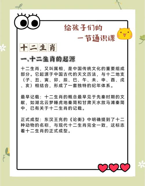 十二生肖最早记载于哪个历史时期，其起源究竟始于何时呢？