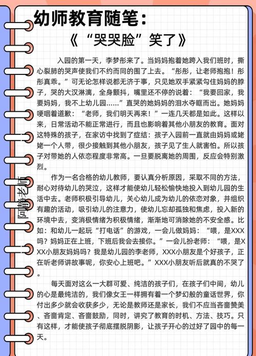 如何帮助性格内向孤僻的女孩改善社交和融入集体？