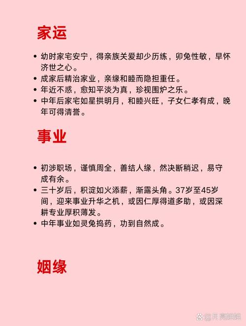 87年属兔女性感情运势如何，与不同生肖婚配情况怎样？