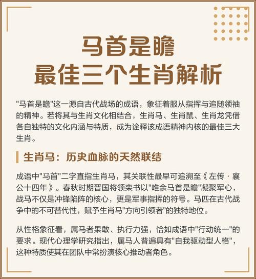 马首是瞻开过哪些生肖，全国各地都有哪些相关传说和梳理？