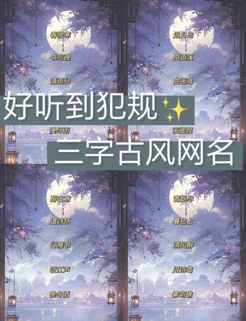 新剑侠情缘霸气名字大全里有哪些名字可以用来起一个霸气的ID？