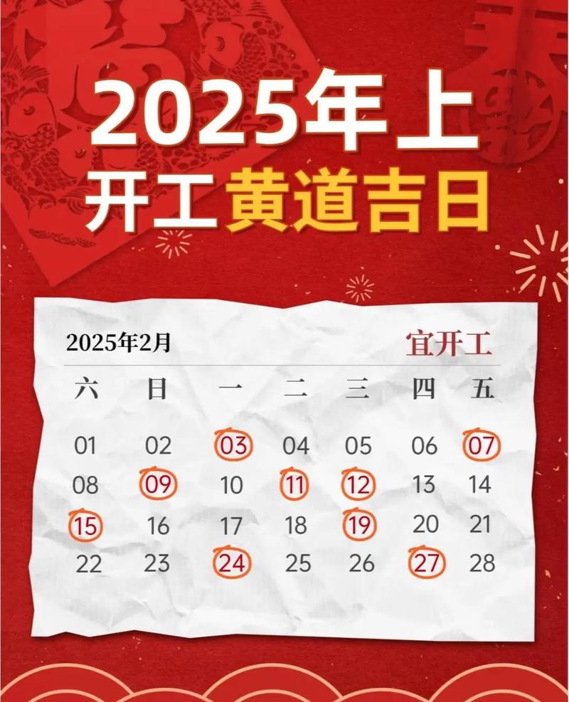 农村大门安装吉日是什么时候？有没有推荐的开工吉日呢？