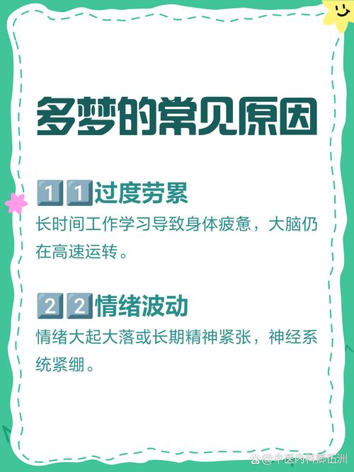 每天晚上睡觉都做梦，这是不是意味着我每晚都在经历梦境的奇幻之旅？