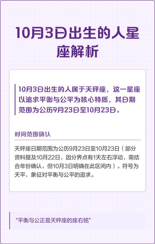 10月份出生的人属于哪个星座呢？