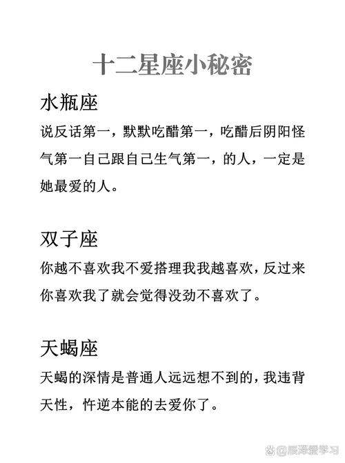 十二星座全套准到爆系列，有哪些不为人知的秘密？