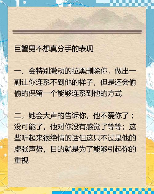 巨蟹男离婚后为何突然不理我了？