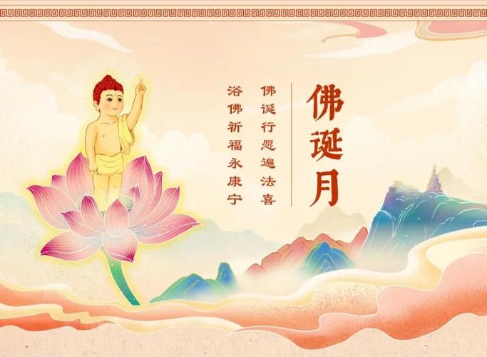 佛诞日出生的人有什么特殊说法吗？佛诞是什么意思？
