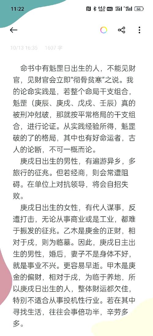 属龙人逢庚戌日柱走什么大运最吉祥？