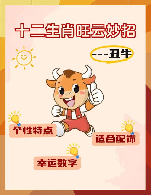 2022年属牛的幸运数字是什么？生肖牛最适合的数字是哪个？