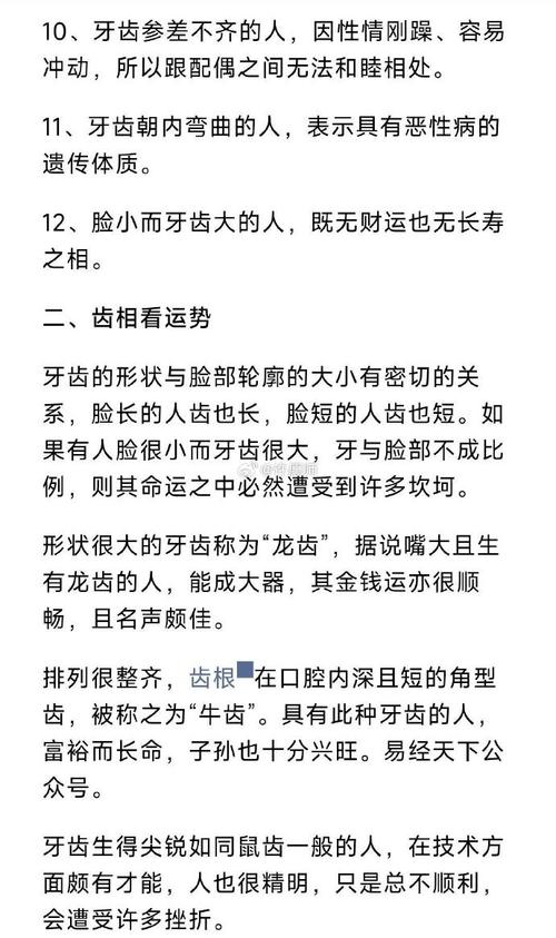 梦见自己长獠牙预示着什么含义？
