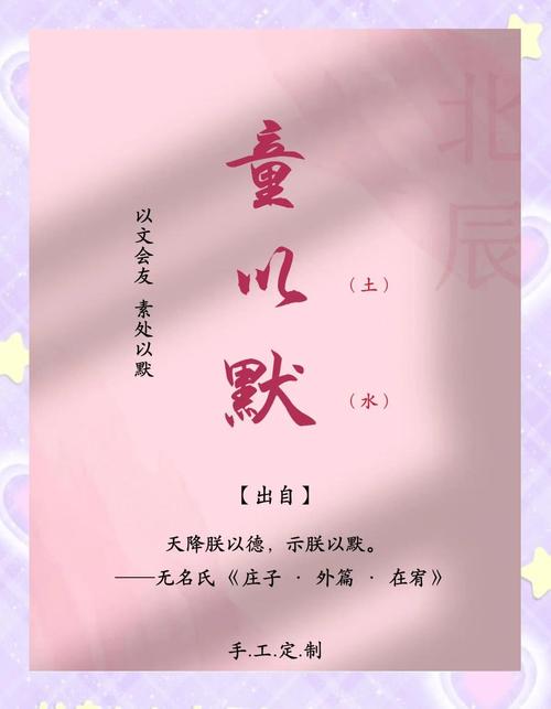默字取名是否寓意深远，适合作为名字？