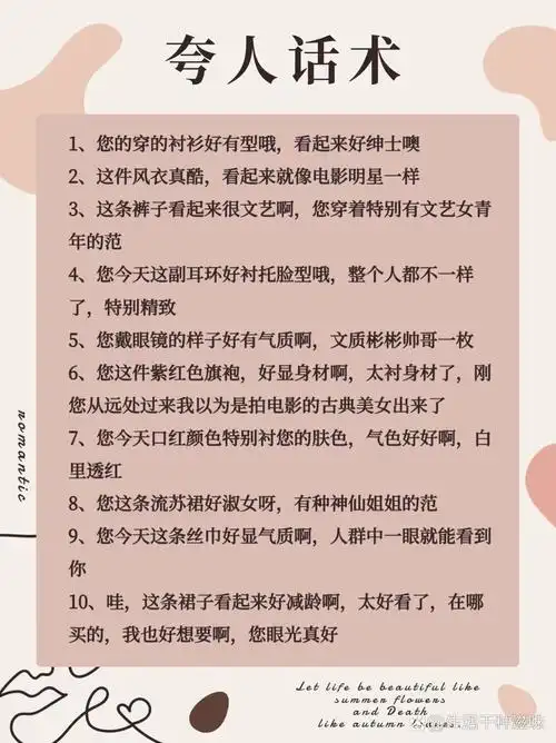 算命常用夸人术语有哪些？能否详细列举一下？