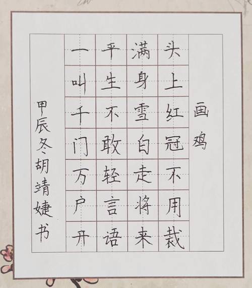 书法比赛作品取什么名字比较好？