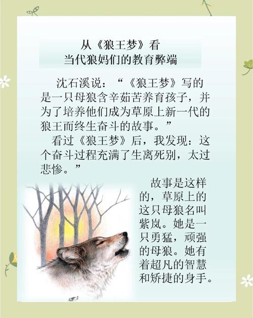 梦见狼却未受伤害为何会感到恐惧，这梦境有何特殊含义？