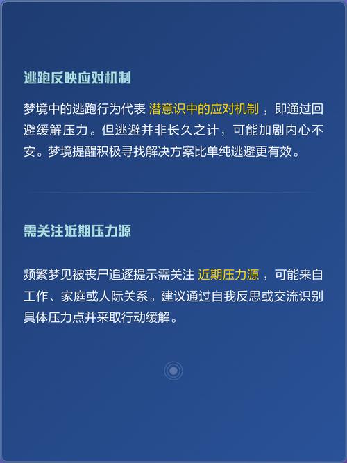 梦见丧尸追赶预示着什么？是预示着即将面临危险还是其他什么征兆？