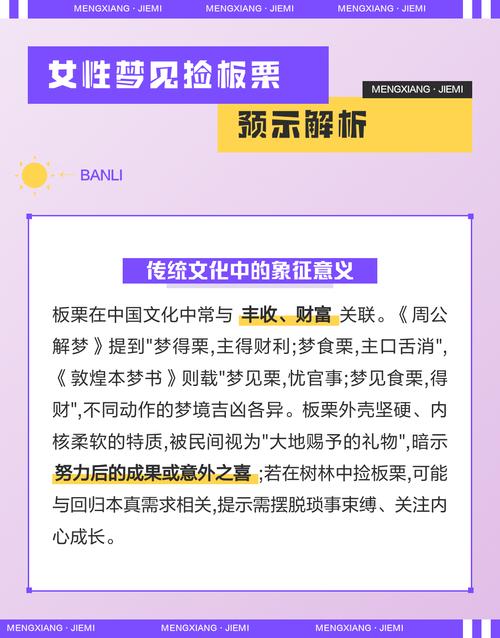 已婚女性梦见捡东西是什么预兆？女性解梦中的含义是什么？