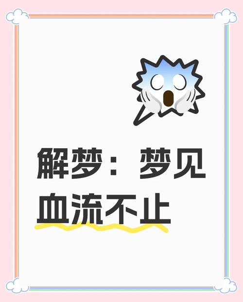 梦见被枪击血流不止却未死，这预示着什么？