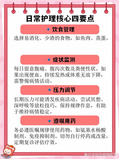 克罗恩病是一种慢性肠道炎症，目前尚无根治方法，您想知道有哪些治疗方法吗？